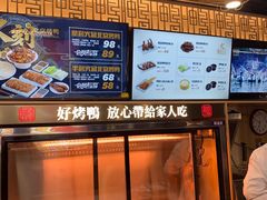 菜单-火刻北京烤鸭(市北区·鲍岛市场店)