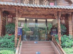 -老湘亲·品鉴湘菜(湖里店)