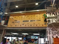 -嗨翻Hi-Fun竞技主题乐园·蹦床团建生日聚会(五棵松华熙店)