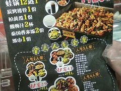 菜单-蛙来哒(金沙洲万达店)