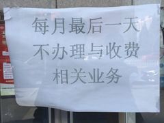 -歌华有线(望京营业厅店)