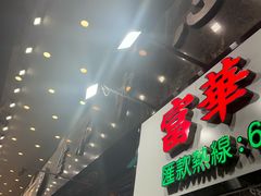 -信和中心