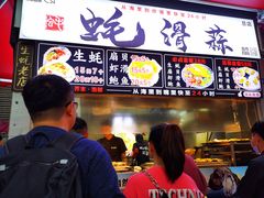 -蚝滑蒜(观音桥天天尚街直营店)