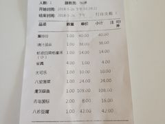 账单-津菜宋记老房子(平山道店)