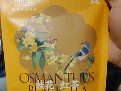 -原製原味(普陀山磐龙店)