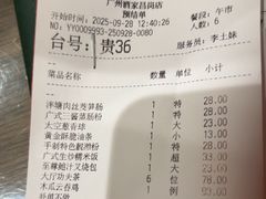 -广州酒家(昌岗地铁站店)