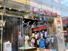 -李宁(大宁国际旗舰店)