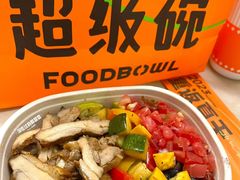 -超级碗FOODBOWL(成都来福士店)