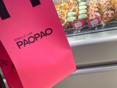 -PAOPAO Bakery&Café(港汇店)