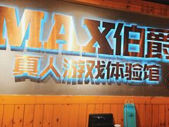 -伯爵·沉浸式超级密室·直营店