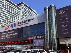 -盛京大奥莱(沈阳奥体店)