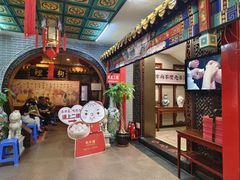 -狗不理(山东路总店)