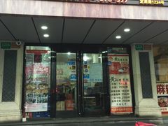 门面-峰味香.酱香米线.黄焖鸡(定西路店)