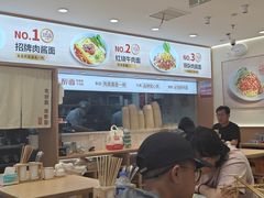 -醉面(西直门凯德茂店)