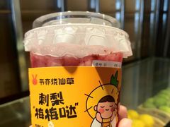 -书亦烧仙草(韩愈大街店)
