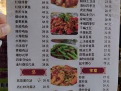 菜单-涠洲岛香蕉鸡