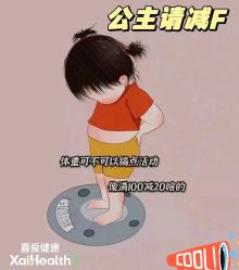 -香薇妮丝女子减肥院