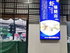 门面-奎元馆.百年奎元.非遗传承(西湖边的解放路店)