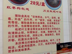 -华哥新鲜猪精品美食