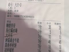 -李记搅团•非遗陕菜(三桥店)
