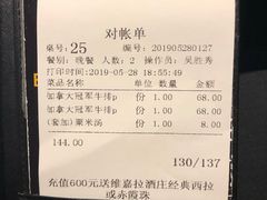 账单-半秋山西餐厅(沙坪坝店)