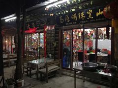 门面-泸沽肴(泸沽湖大洛水村农村信用社旁店)