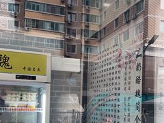 -奶酪魏(牛街总店)