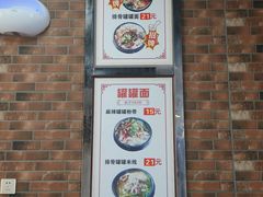 -宫廷药膳罐罐面(兴庆路店)