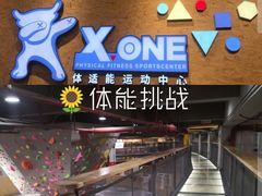 -XONE潮玩运动馆