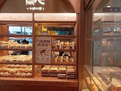 -鲍师傅糕点(春熙路店)