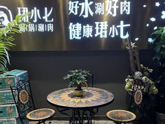 -珺小七铜锅涮肉(桃园路店)
