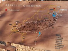 -棋盘山风景区