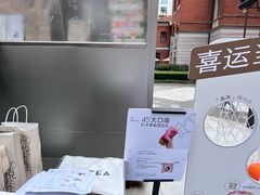-喜茶(上海兴业太古汇店)