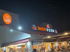 -珍宝海鲜(东海岸海鲜中心)