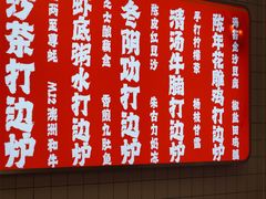 -燃计沙茶皇·香港沙茶火锅(人广旗舰店)