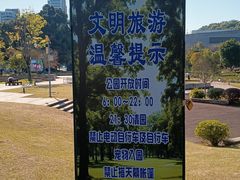 -牛岗山公园