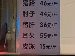 -石家猪蹄(徐家湾店)