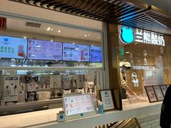 -兰熊鲜奶(西直门凯德mall店)