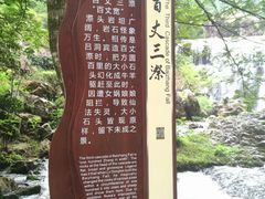 -刘伯温故里景区百丈漈