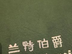 -兰特伯爵西餐厅·啤酒屋(方庄店)