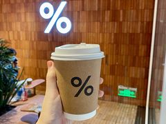 -% Arabica阿拉比卡咖啡(武汉天地店)