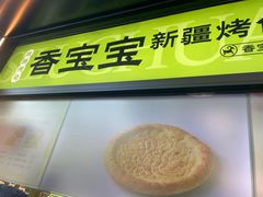 -丝路传奇·中国拉面航母店(北医三院店)