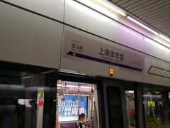 -上海体育馆(地铁站)