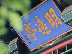 -隆兴寺