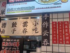 -明記茶餐廳(福田总店)