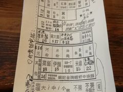 账单-车品品小食(大全楼店)