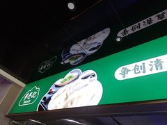 -李恩记清真水饺(北电大厦店)