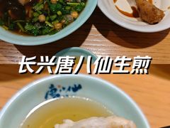 -唐八仙生煎(东鱼坊店)