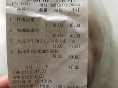 -新侨三宝乐面包店(崇文门店)