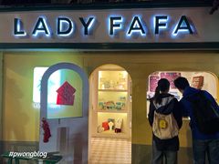 门面-LADY FAFA(巨鹿路陕西南路路口店)